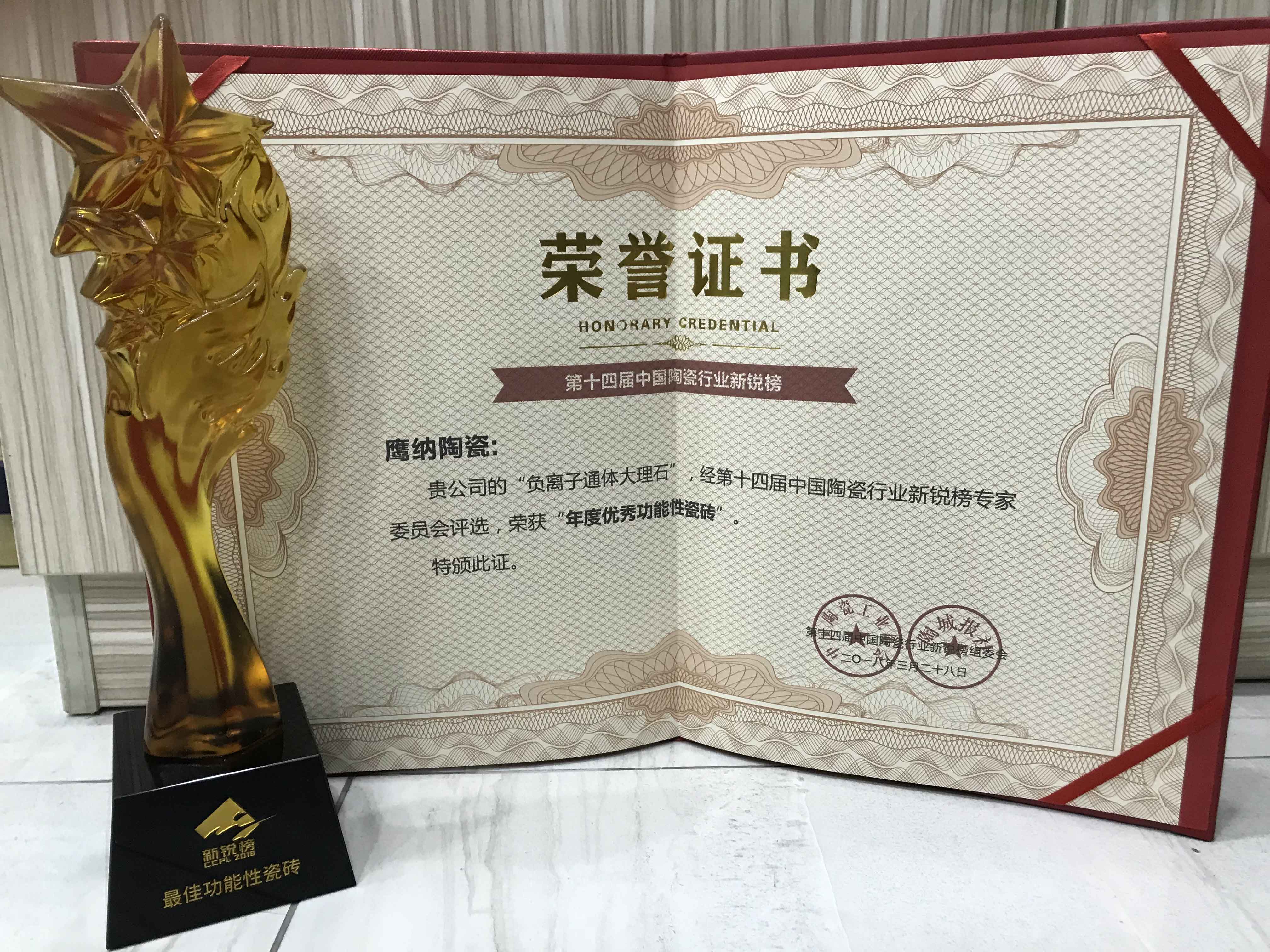 鷹納負(fù)離子通體大理石.jpg