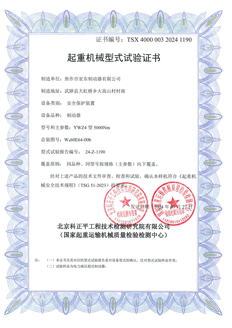 資質證書