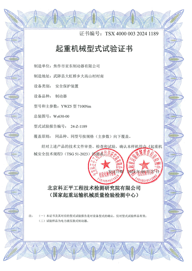 資質證書