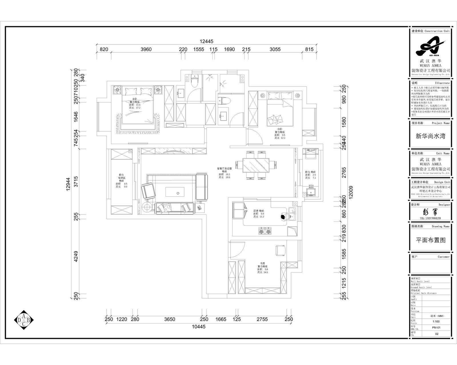 091317190509.jpg 新華尚水灣平面布局圖.jpg