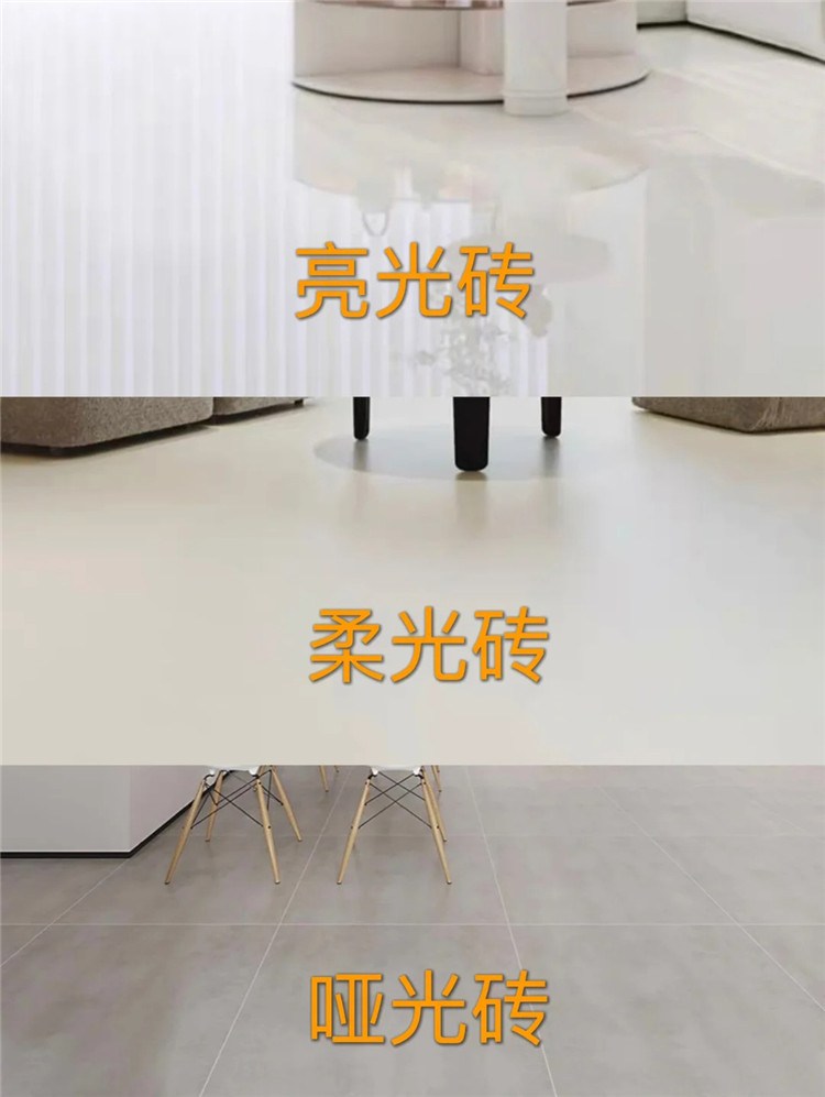 亮光、柔光、啞光地磚怎么選？_1_小南瓜餅的家居生活_來(lái)自小紅書網(wǎng)頁(yè)版.jpg