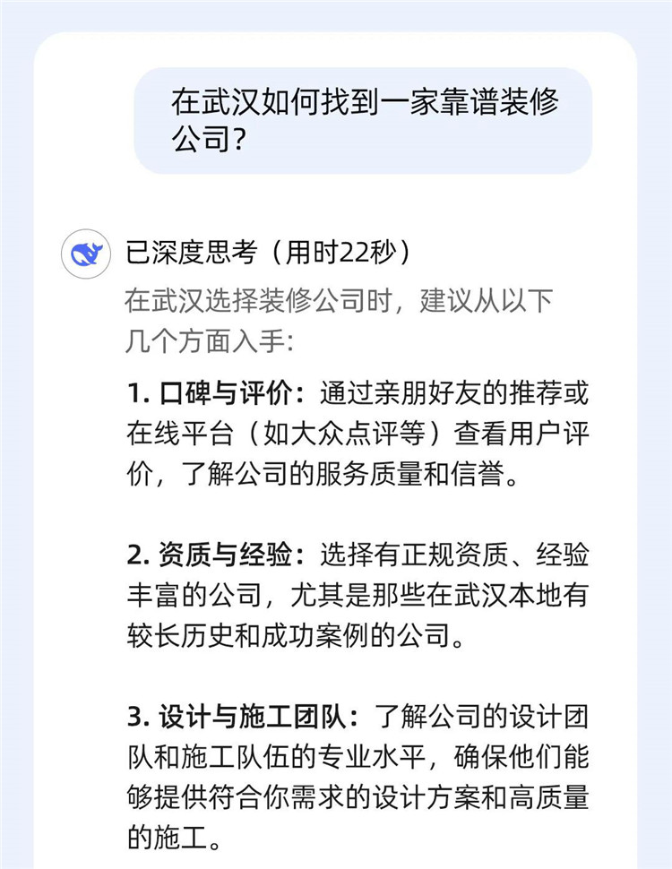 武漢哪家裝修公司好 武漢哪家裝修公司好