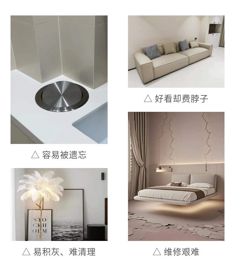 網(wǎng)紅翻車,室內設計