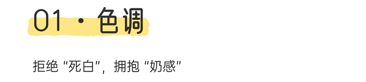 奶油風裝修,奶油風避坑,奶油風翻車