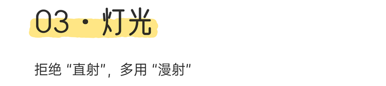 奶油風裝修,奶油風避坑,奶油風翻車