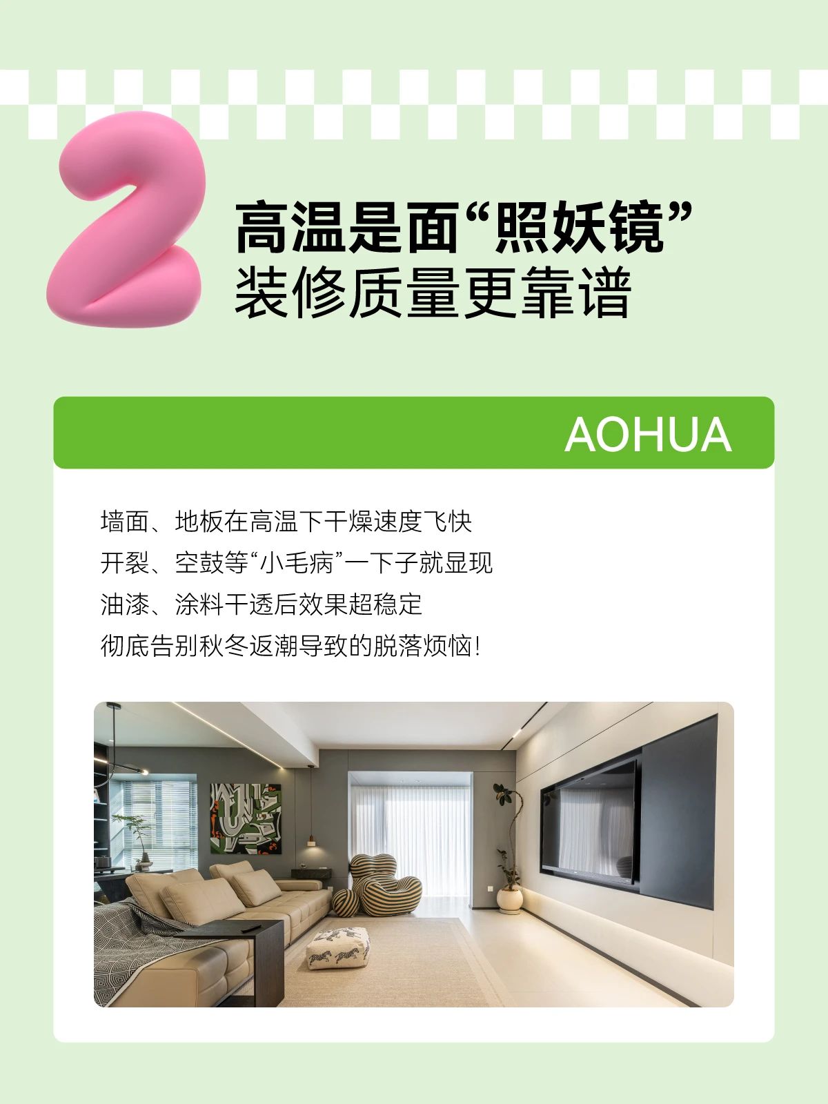 夏季裝修,裝修攻略 夏季裝修,裝修攻略