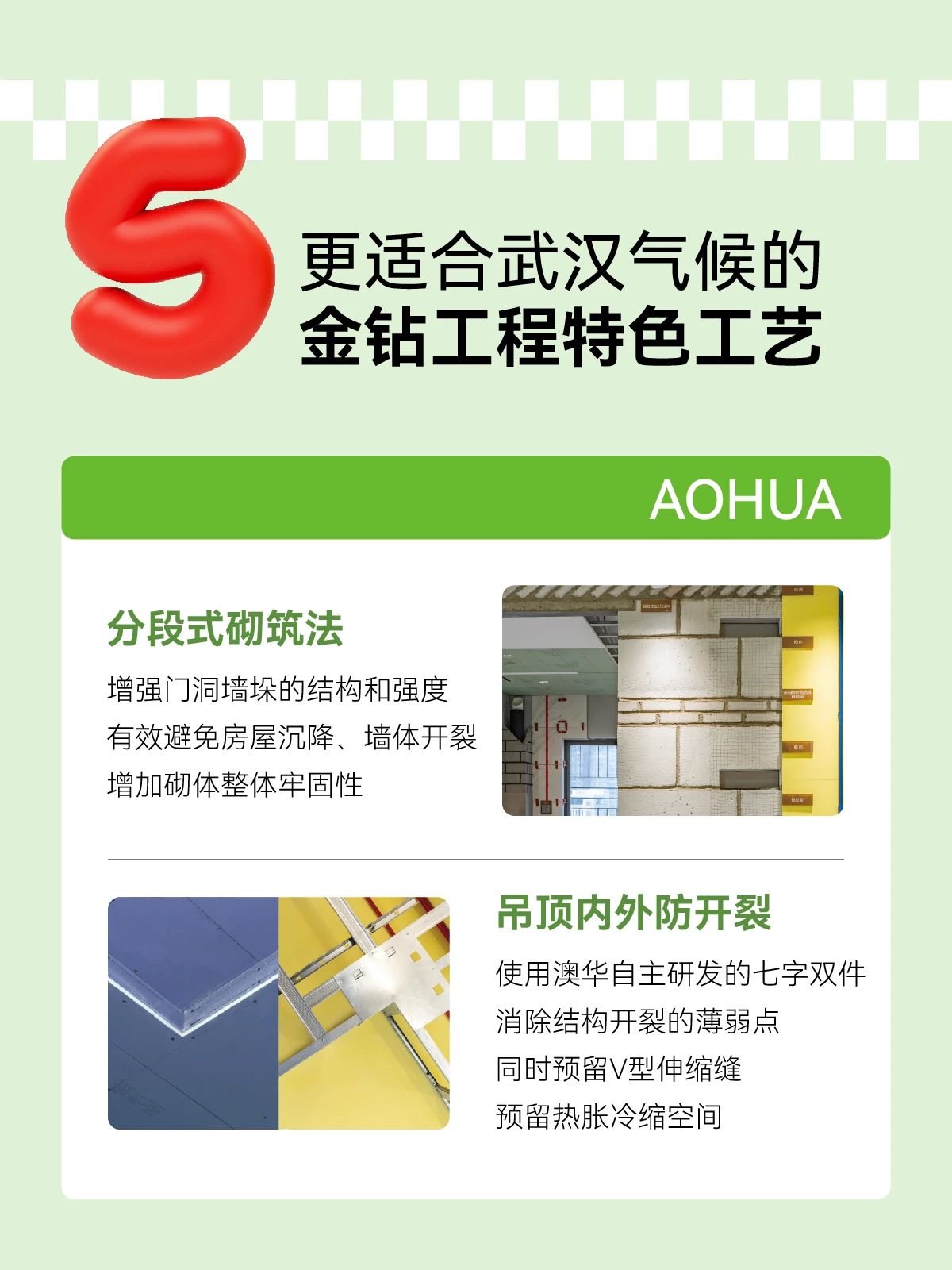 夏季裝修,裝修攻略 夏季裝修,裝修攻略