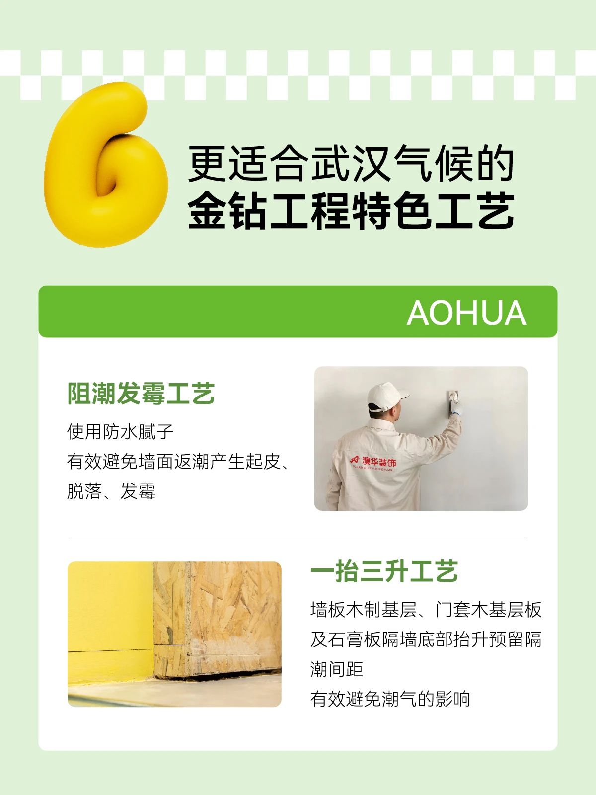 夏季裝修,裝修攻略 夏季裝修,裝修攻略