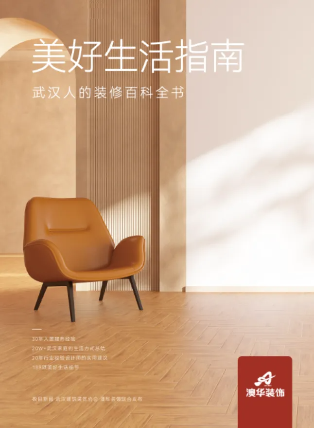 武漢裝修,武漢室內(nèi)設(shè)計(jì)