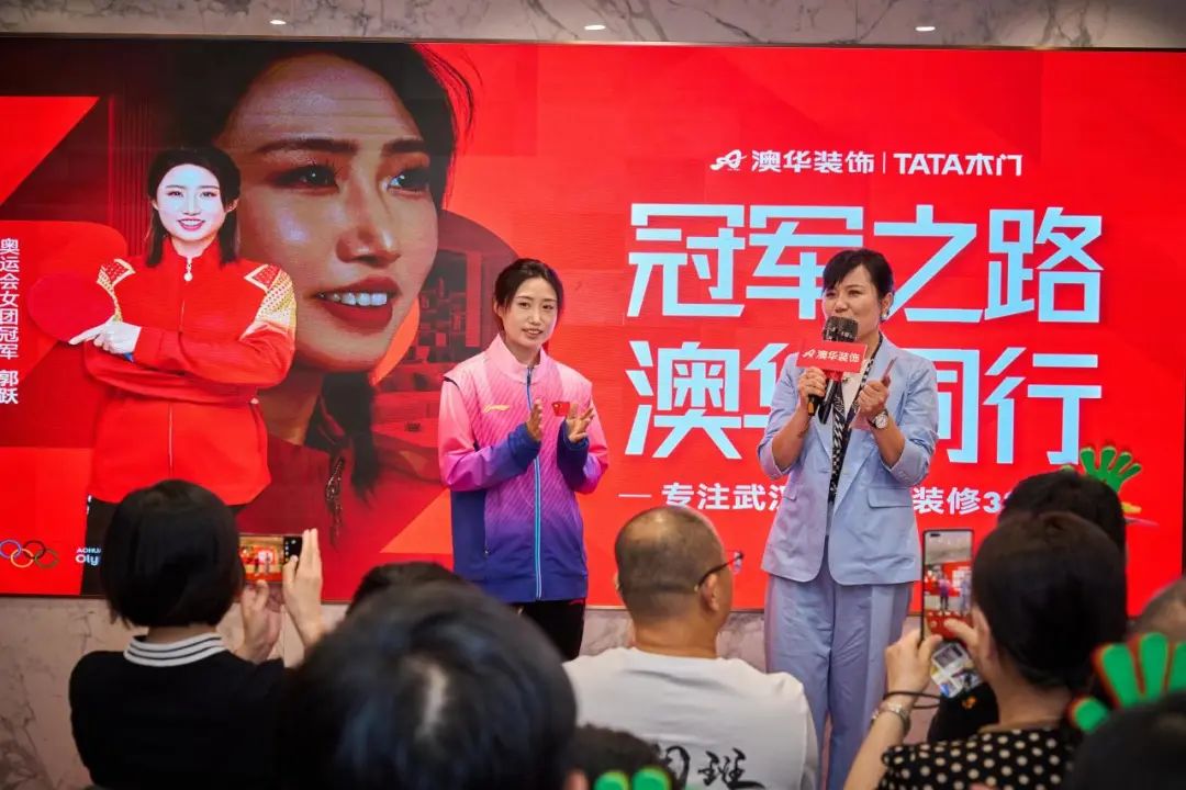 奧運(yùn)冠軍,冠軍品質(zhì),澳華裝飾