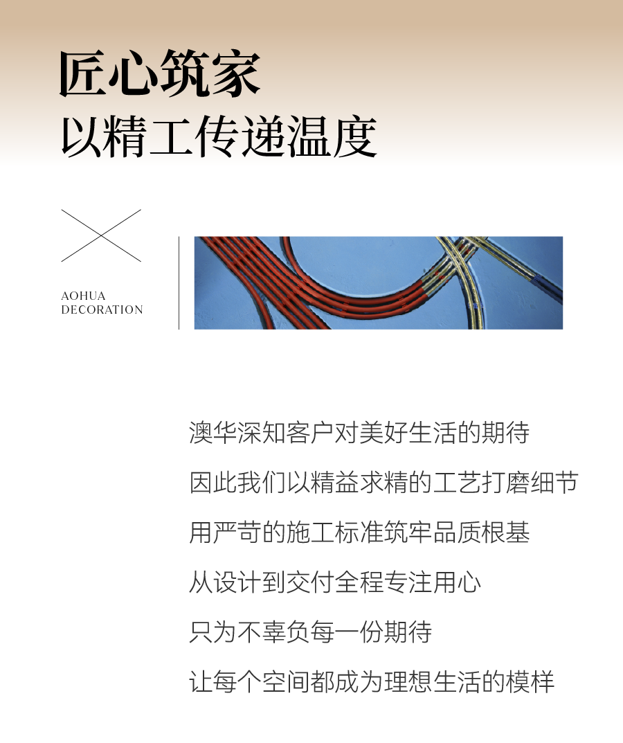 澳華裝飾怎么樣,澳華裝修好不好