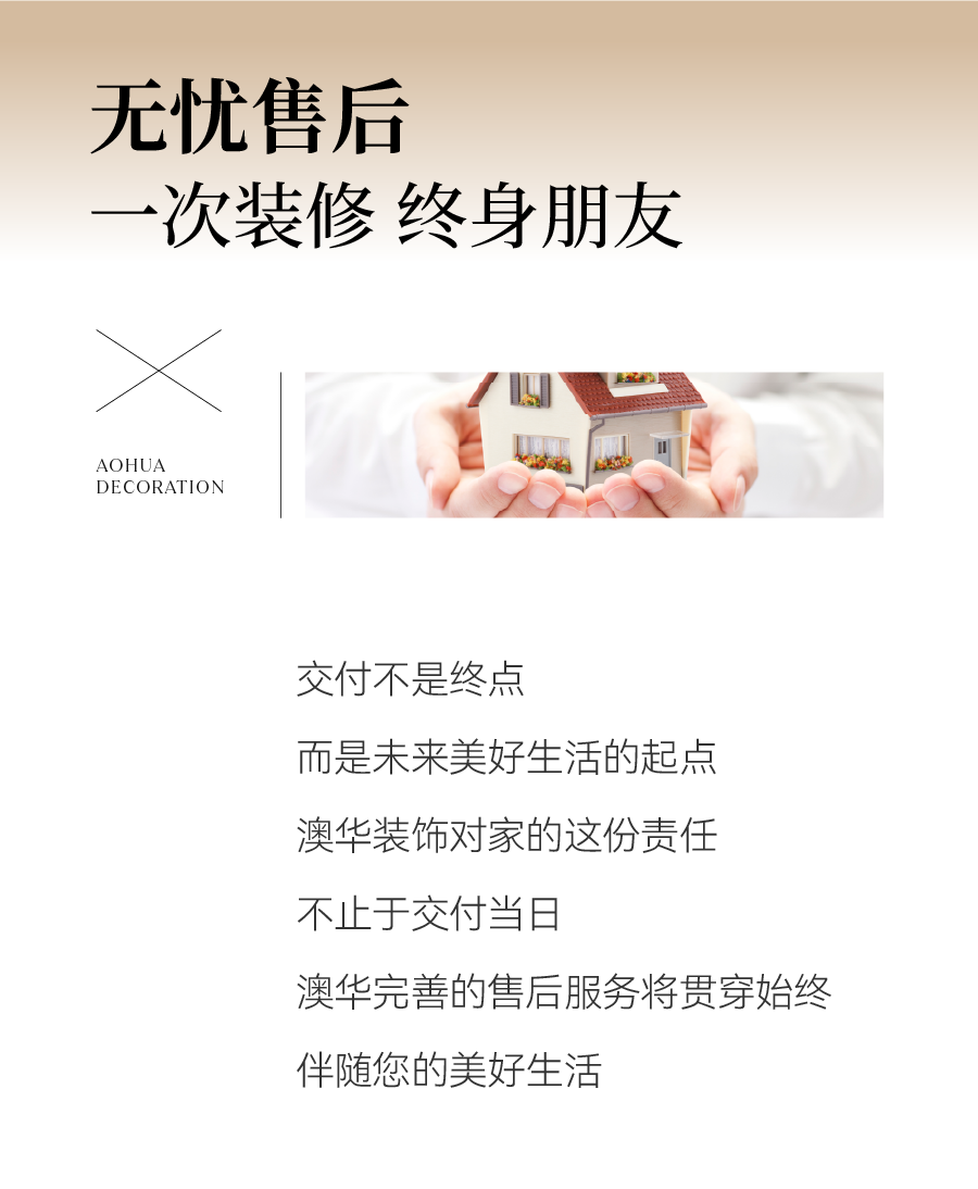 澳華裝飾怎么樣,澳華裝飾好不好