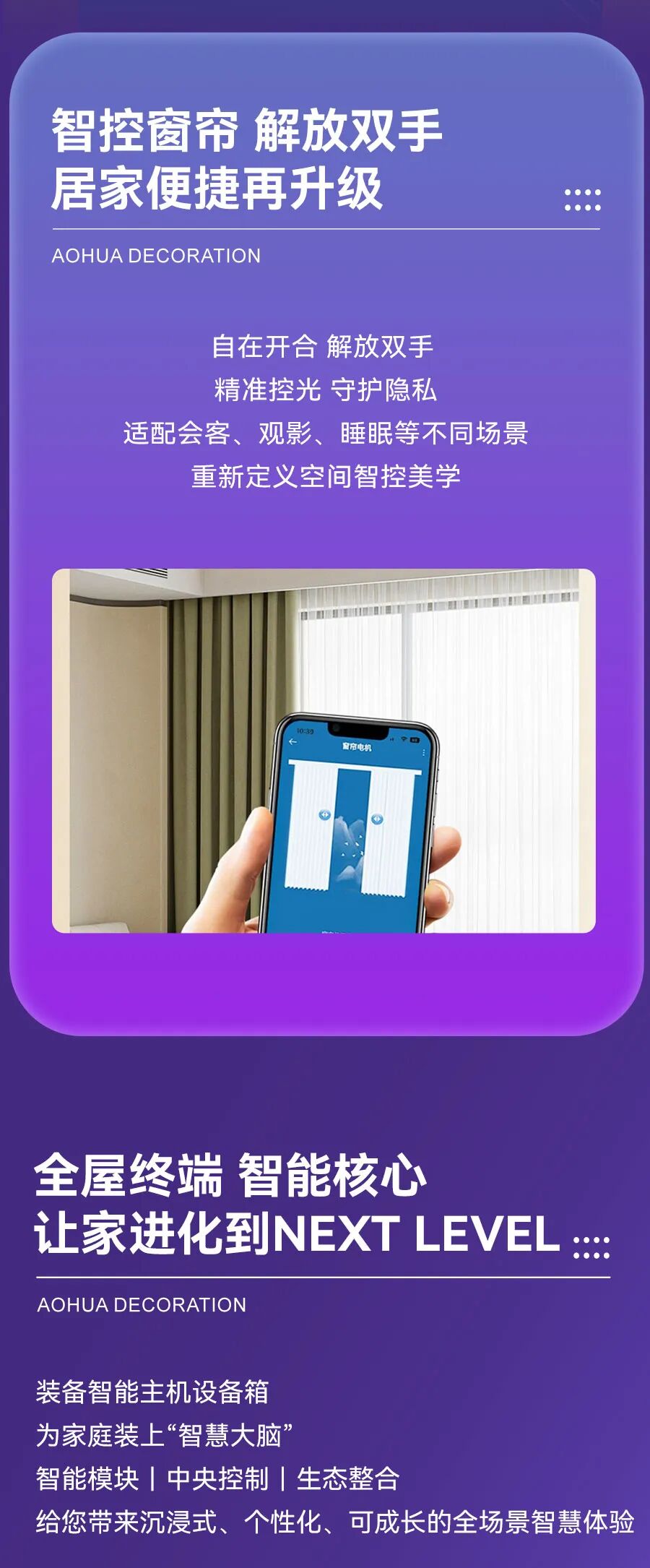 智能家居,全屋智能,無憂家裝節(jié) 智能家居,全屋智能,無憂家裝節(jié)