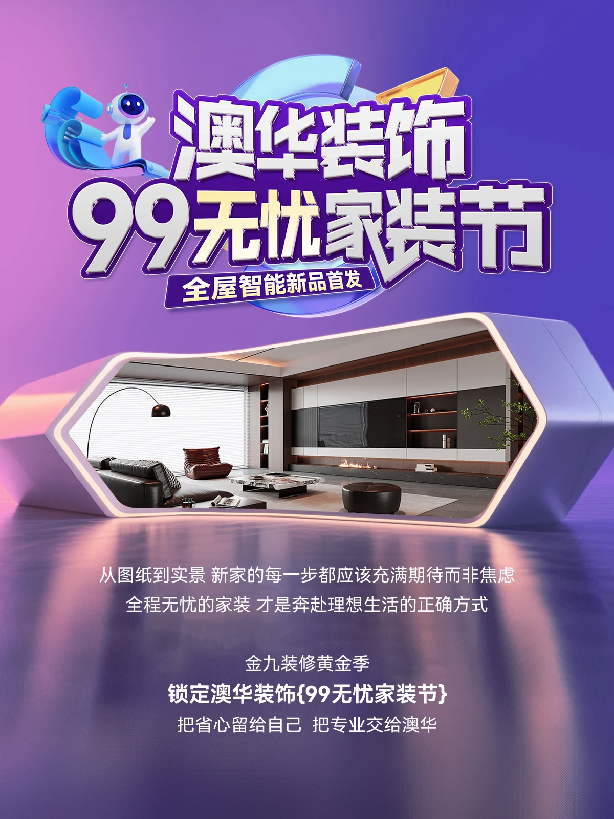 澳華裝飾怎么樣,澳華裝飾好不好 澳華裝飾怎么樣,澳華裝飾好不好