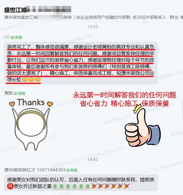 澳華裝飾口碑怎么樣,澳華裝飾好不好 澳華裝飾口碑怎么樣,澳華裝飾好不好