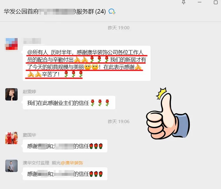 澳華裝飾口碑怎么樣,澳華裝飾好不好 澳華裝飾口碑怎么樣,澳華裝飾好不好