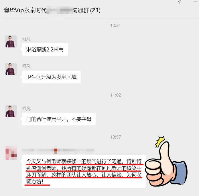 澳華裝飾口碑怎么樣,澳華裝飾好不好 澳華裝飾口碑怎么樣,澳華裝飾好不好