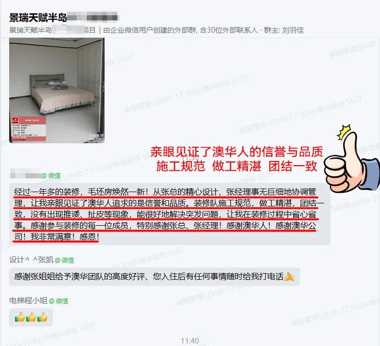 澳華裝飾怎么樣,澳華裝飾好不好 澳華裝飾怎么樣,澳華裝飾好不好