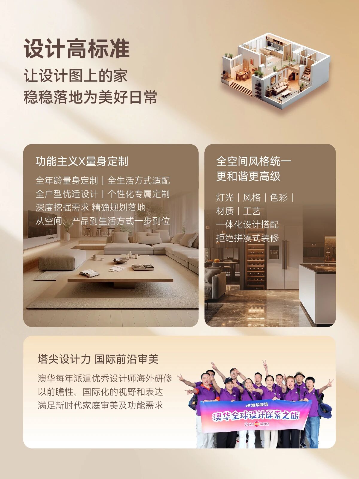 澳華裝飾怎么樣,澳華裝飾好不好