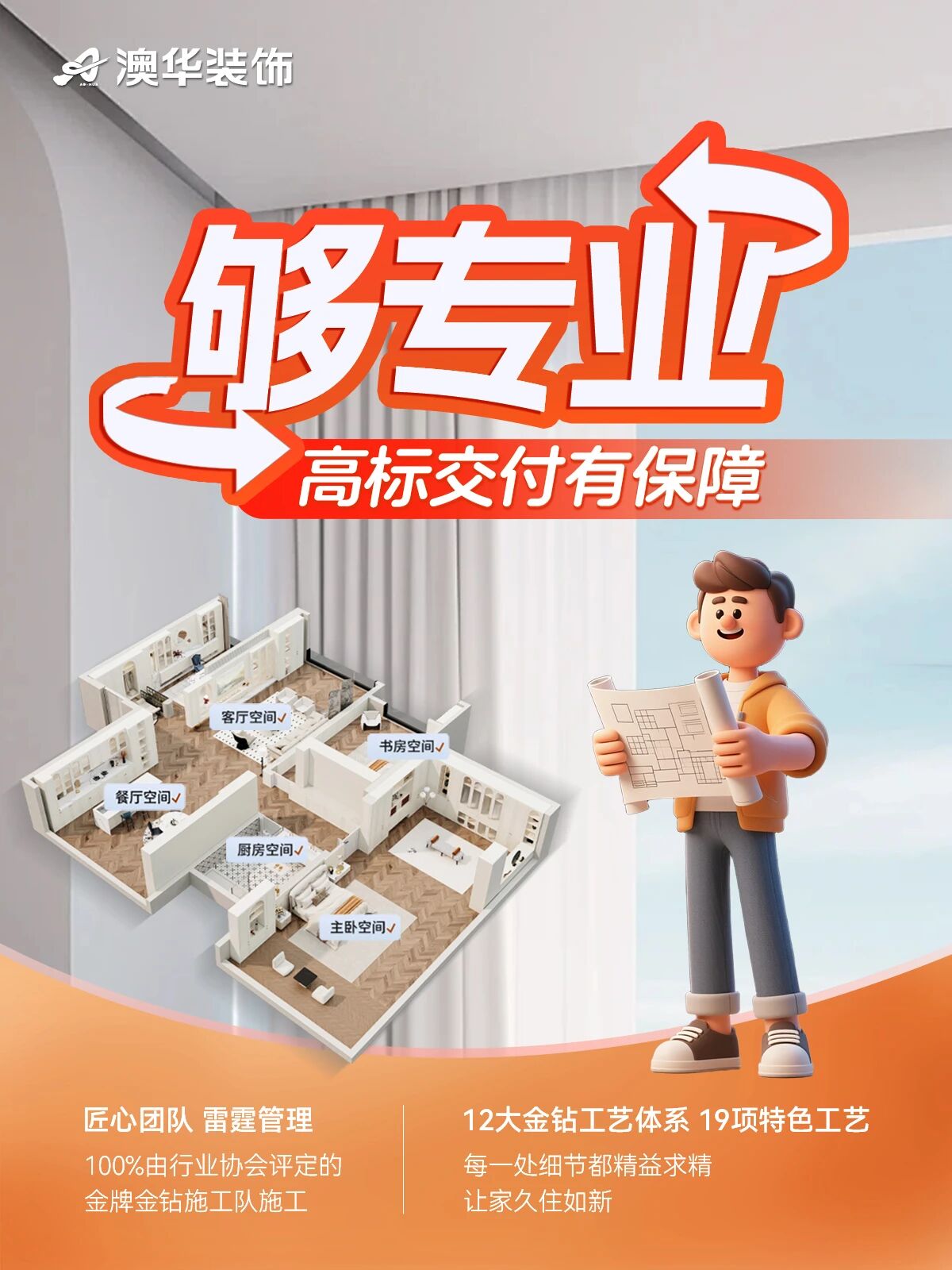 金鉆工程樣板間征集,武漢裝修設(shè)計 金鉆工程樣板間征集,武漢裝修設(shè)計