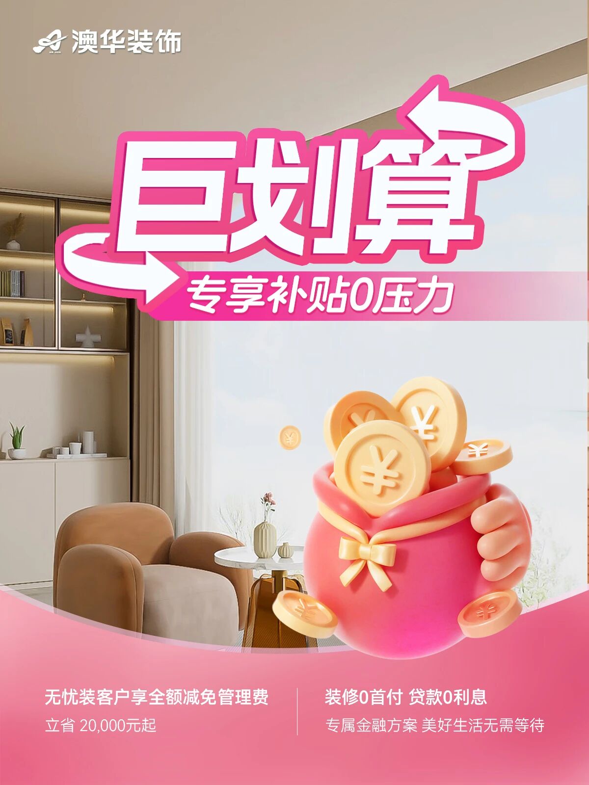 金鉆工程樣板間征集,武漢裝修設(shè)計 金鉆工程樣板間征集,武漢裝修設(shè)計