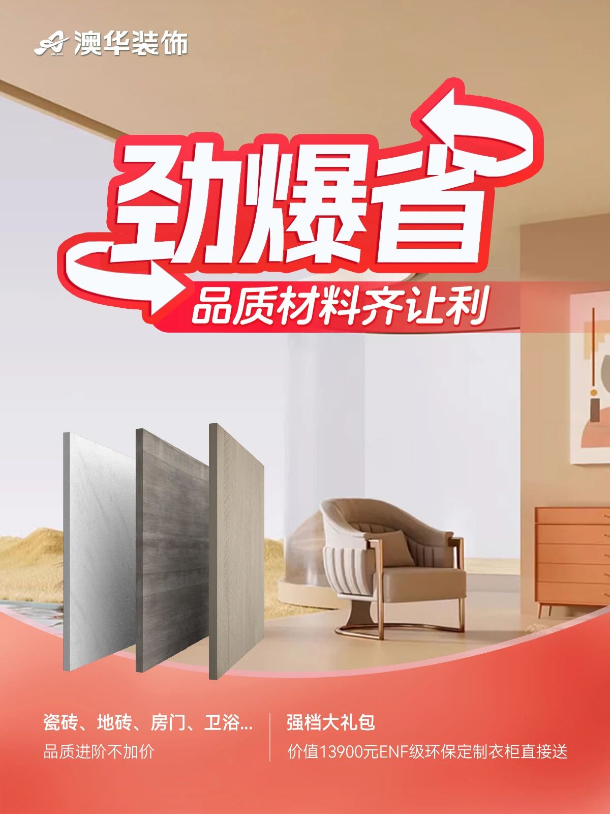 金鉆工程樣板間征集,武漢裝修設(shè)計 金鉆工程樣板間征集,武漢裝修設(shè)計