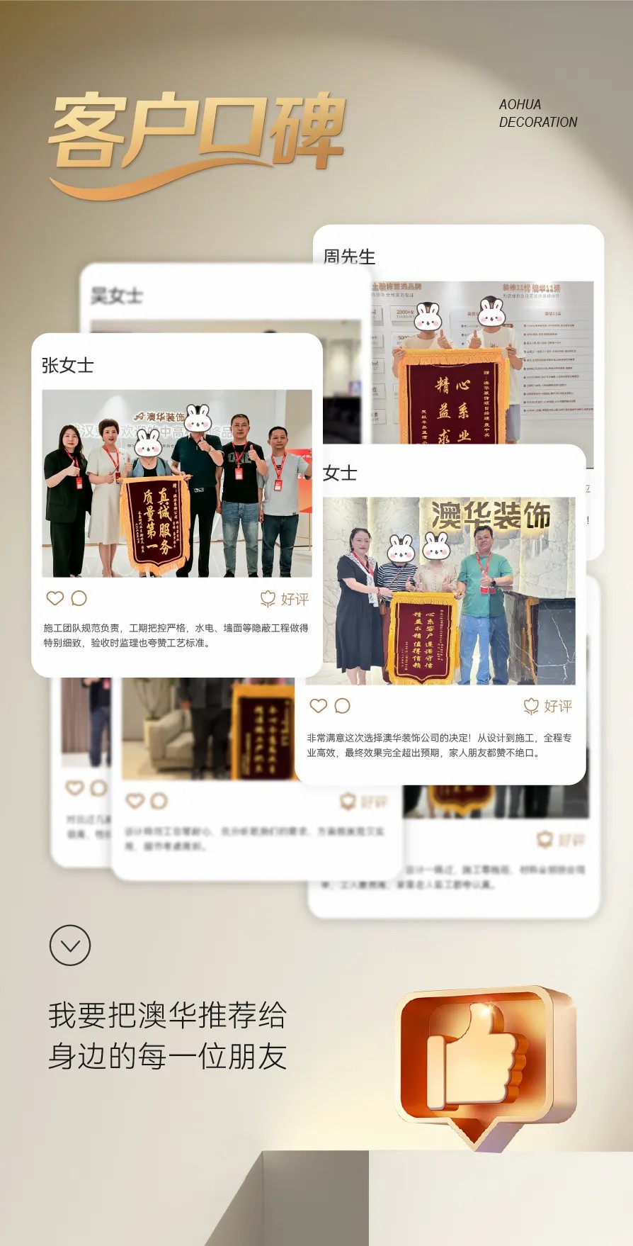 澳華裝飾怎么樣,澳華裝飾好不好 澳華裝飾怎么樣,澳華裝飾好不好