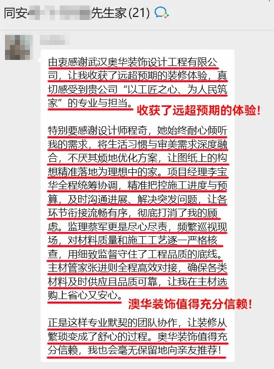 澳華裝飾怎么樣,澳華裝飾好不好 澳華裝飾怎么樣,澳華裝飾好不好