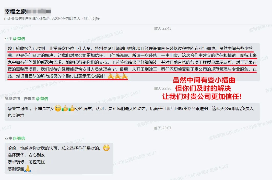 澳華裝飾怎么樣,澳華裝飾好不好 澳華裝飾怎么樣,澳華裝飾好不好