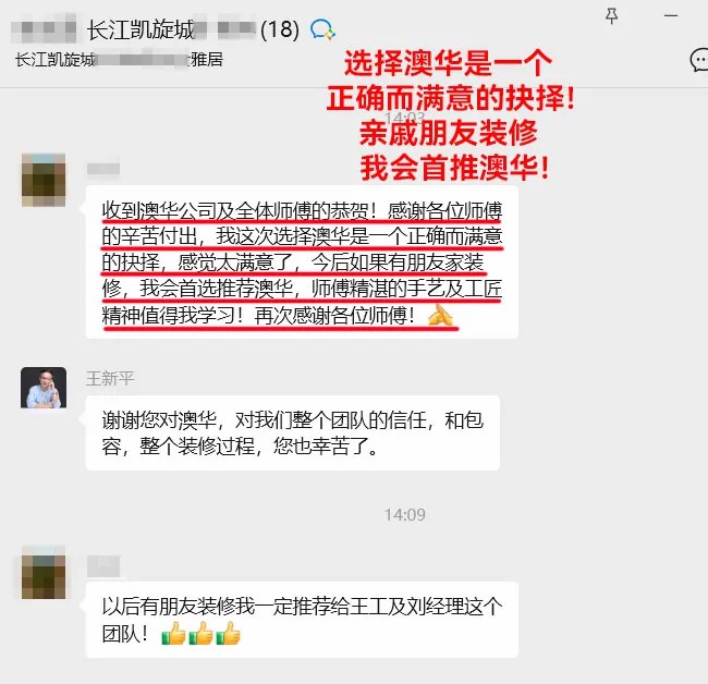 澳華裝飾怎么樣,澳華裝飾好不好 澳華裝飾怎么樣,澳華裝飾好不好