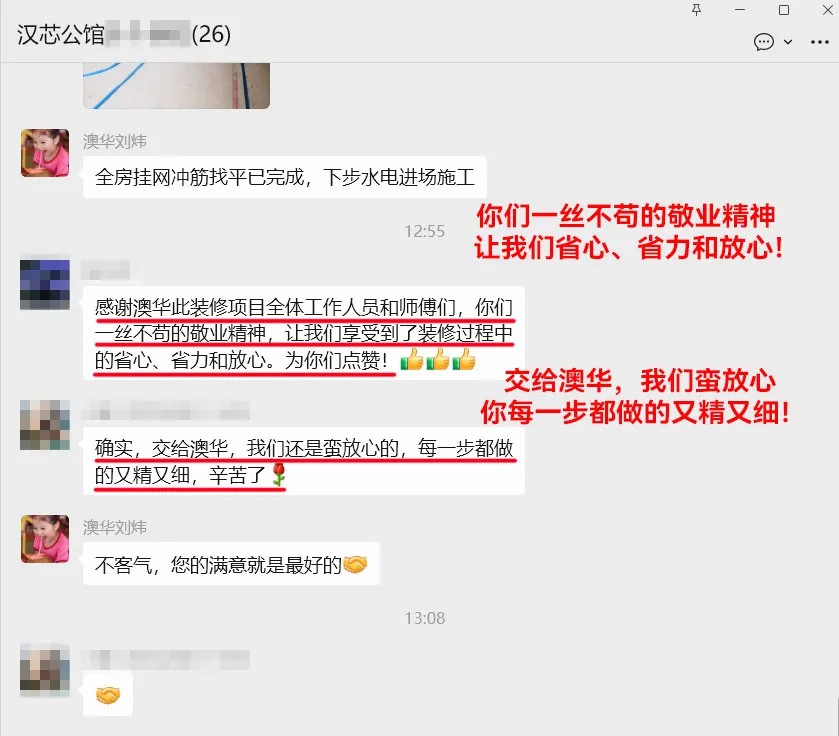 澳華裝飾怎么樣,澳華裝飾好不好 澳華裝飾怎么樣,澳華裝飾好不好