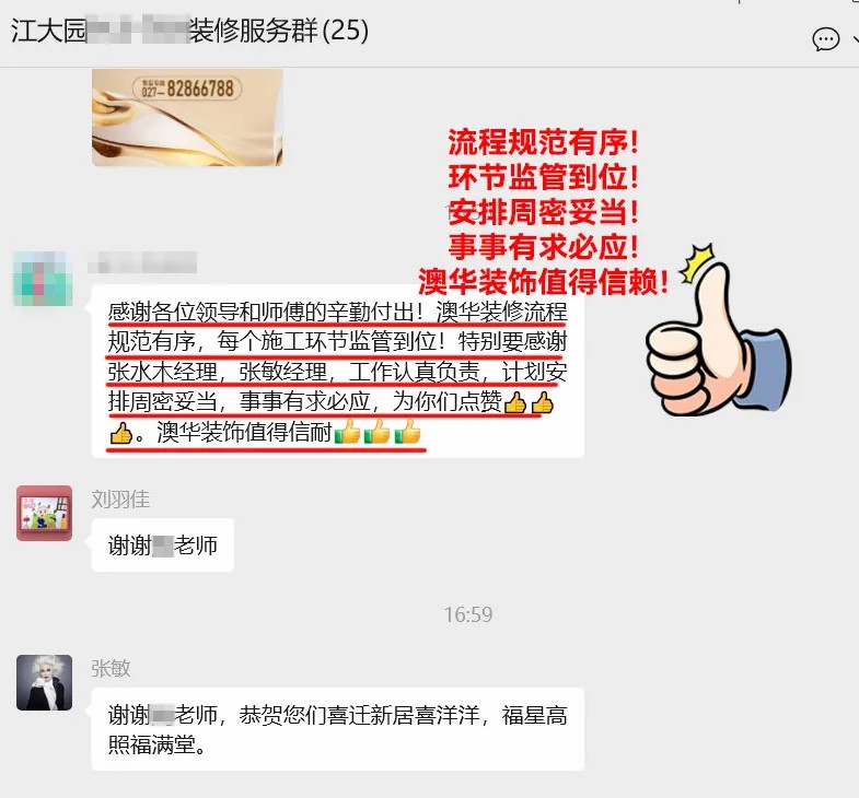 澳華裝飾怎么樣,澳華裝飾公司口碑怎么樣