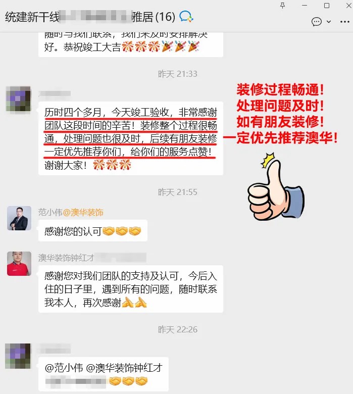 澳華裝飾怎么樣,澳華裝飾公司口碑怎么樣