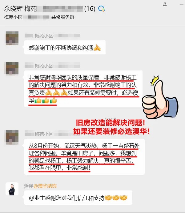 澳華裝飾怎么樣,澳華裝飾公司口碑怎么樣