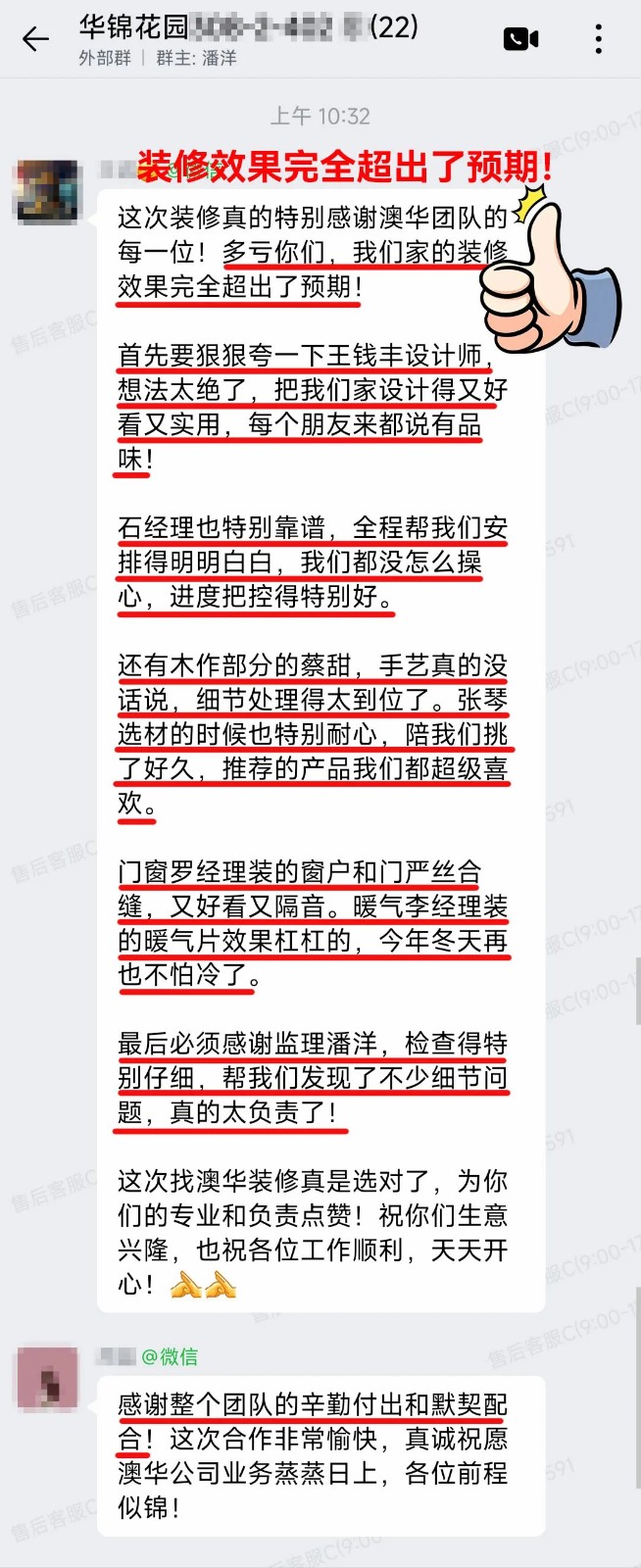 澳華裝飾怎么樣,澳華裝飾公司口碑怎么樣