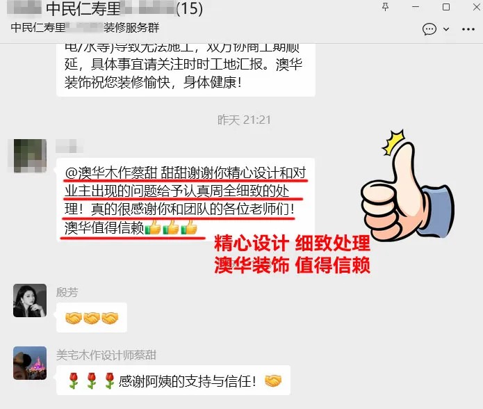 澳華裝飾怎么樣,澳華裝飾公司口碑怎么樣