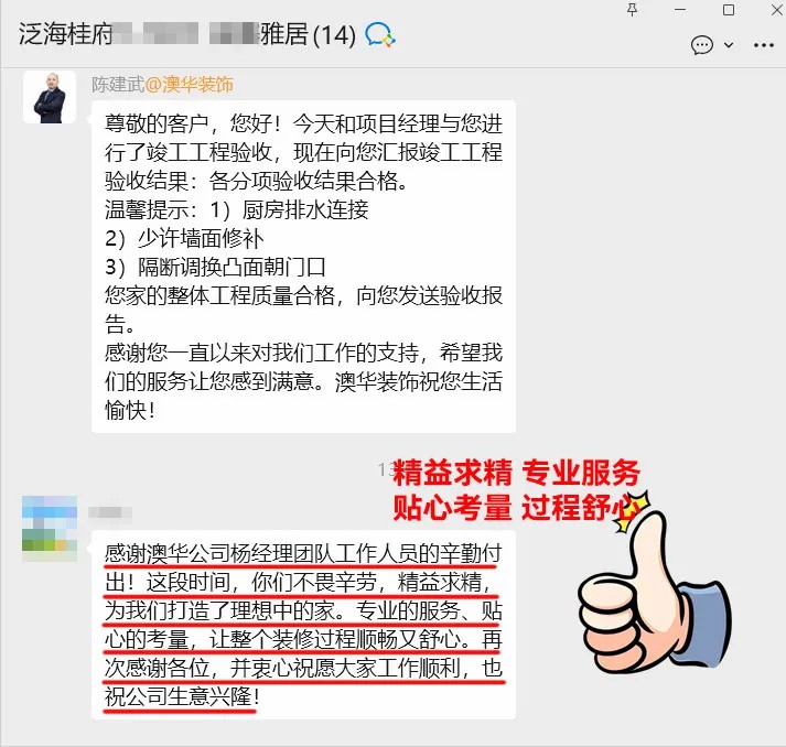 澳華裝飾怎么樣,澳華裝飾公司口碑怎么樣