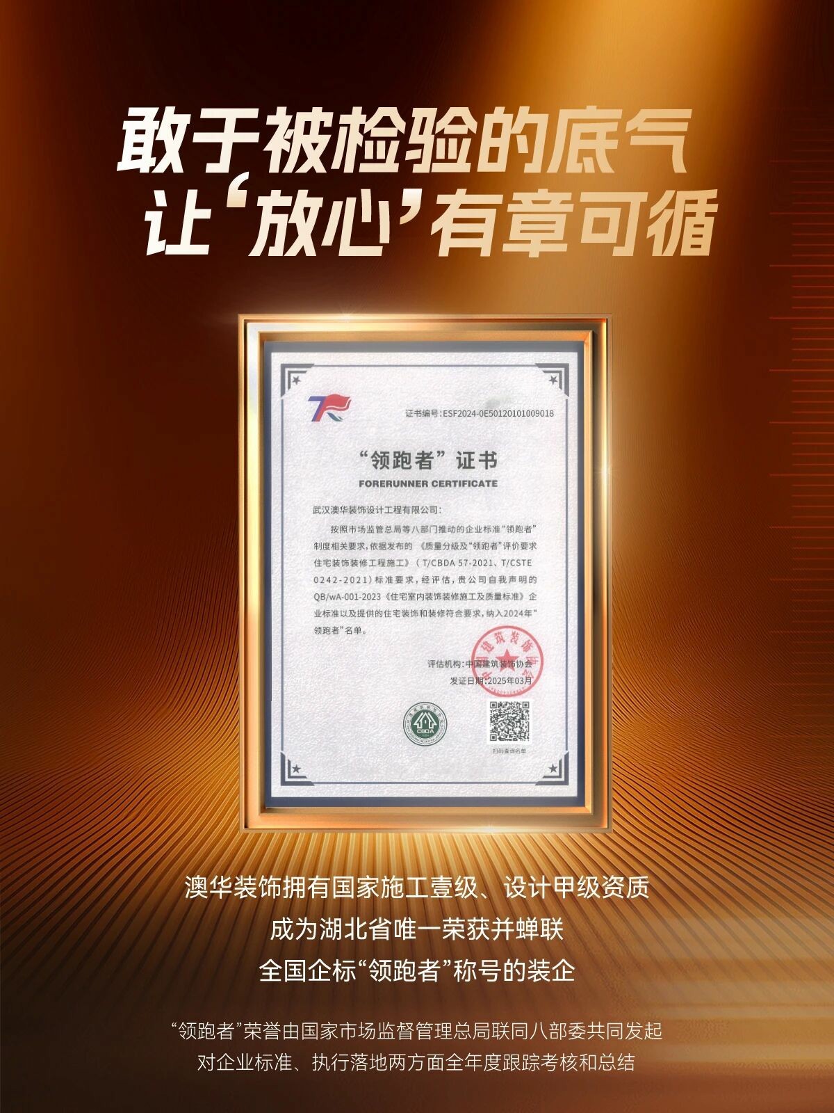 金鉆工程樣板間,裝修工地