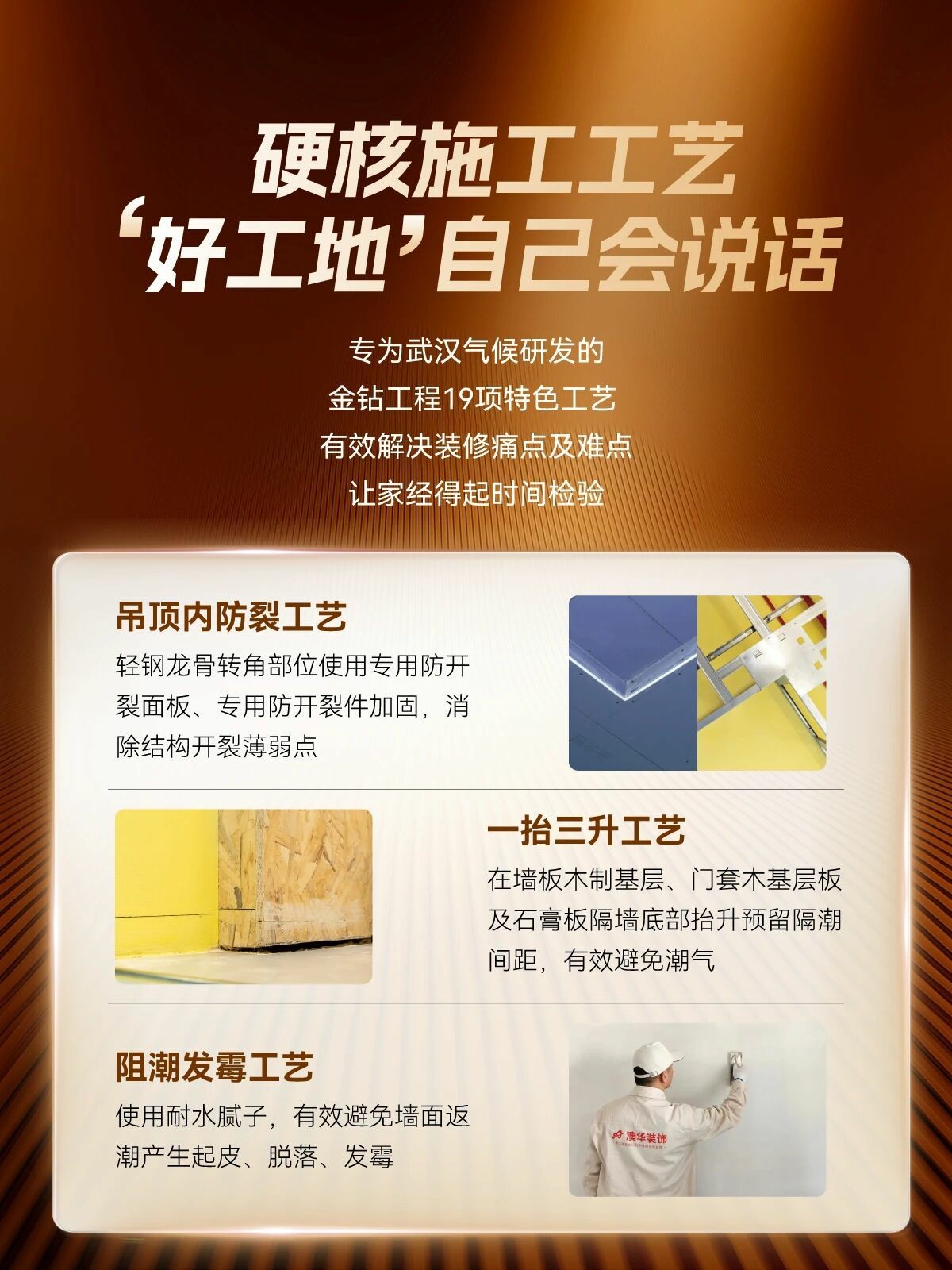 武漢裝修,裝修樣板間