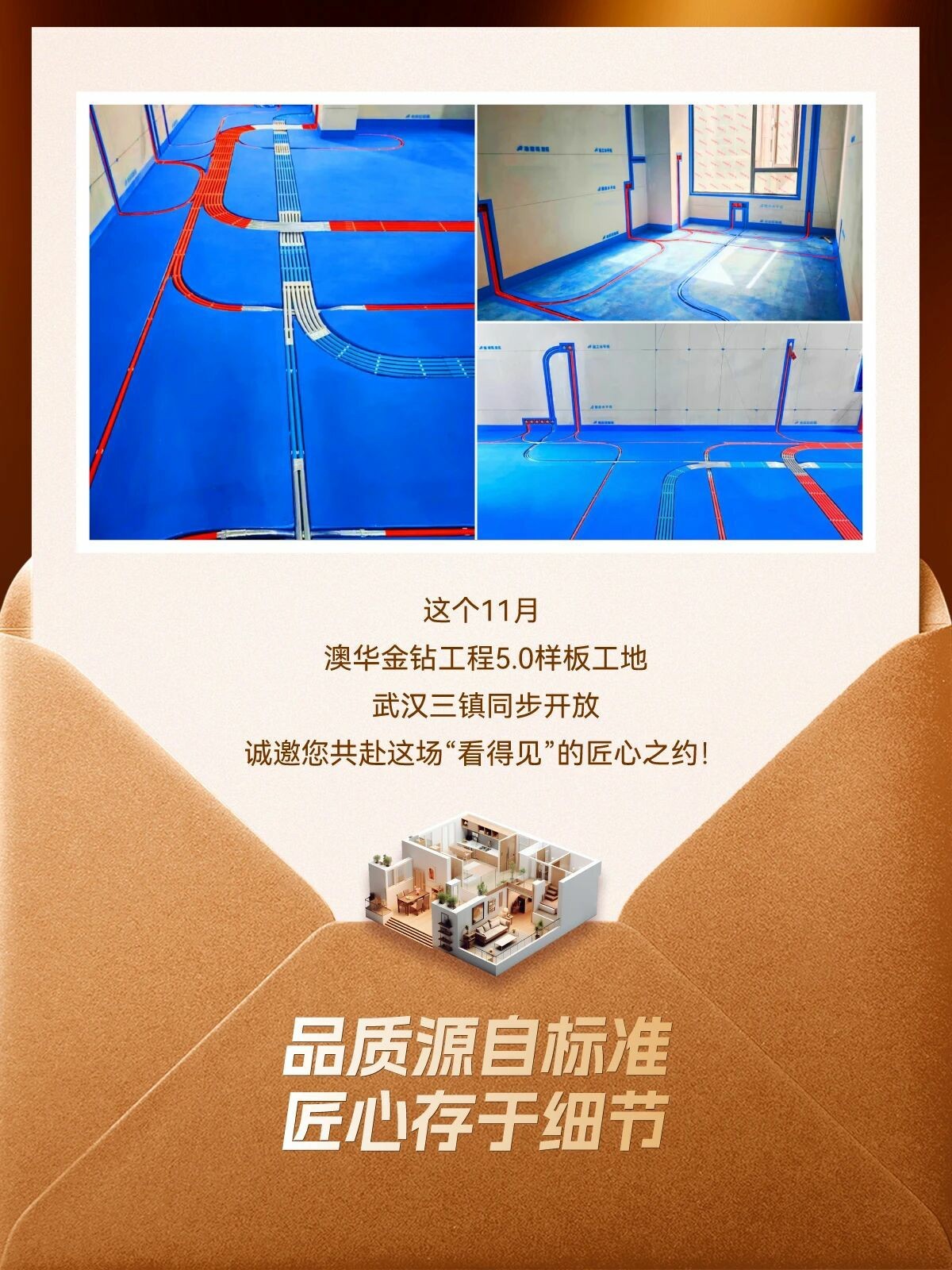 武漢裝修,裝修樣板間