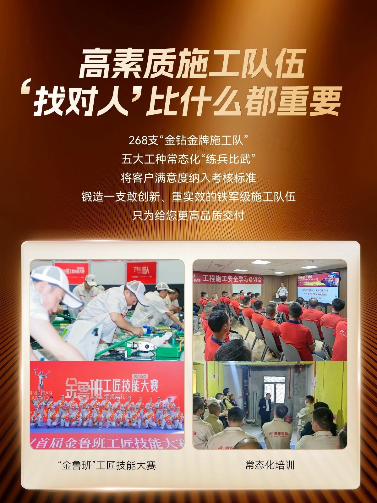 金鉆工程樣板間,裝修工地