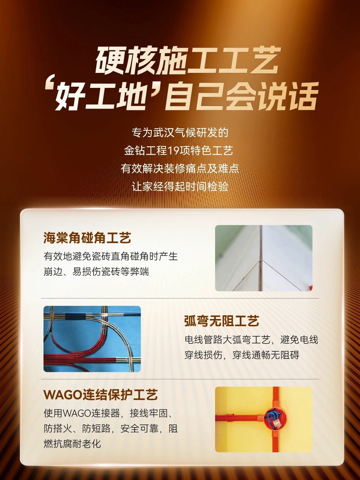 金鉆工程樣板間,裝修工地