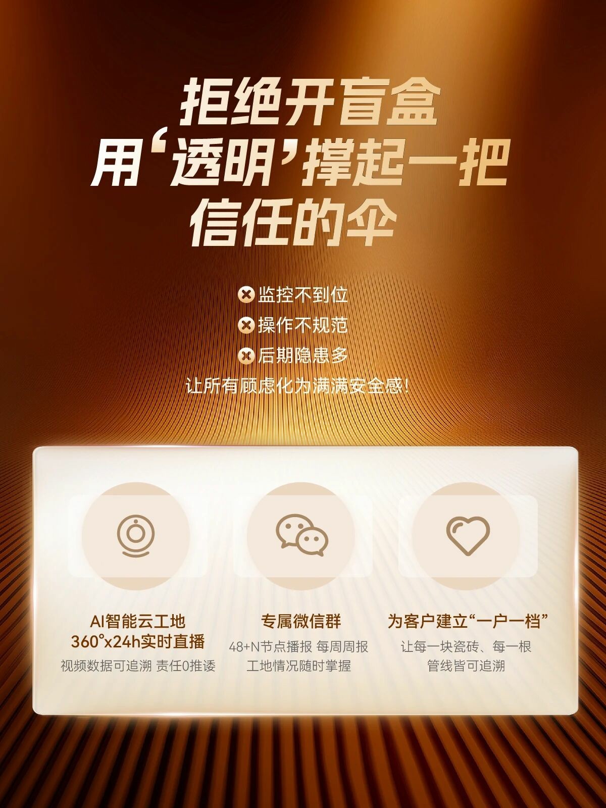 金鉆工程樣板間,裝修工地