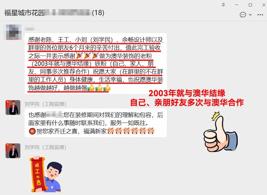 澳華裝飾公司口碑怎么樣,武漢澳華裝飾怎么樣 澳華裝飾公司口碑怎么樣,武漢澳華裝飾怎么樣